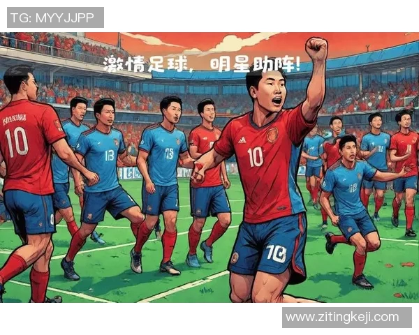 香港足球明星首发阵容揭晓球迷期待精彩对决与激情时刻